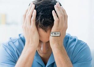 勃起障碍给男性造成的危害