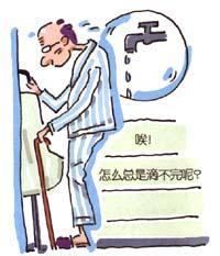 尿不尽
