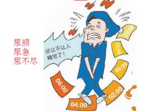 前列腺炎