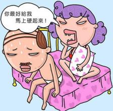 早泄