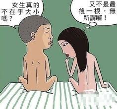 房事不力