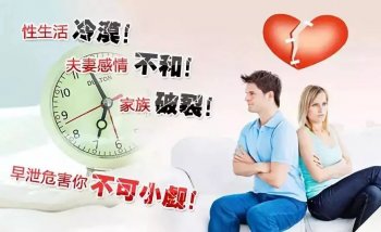 男性治疗早泄需要注意什么