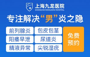上海九龙医院看什么的